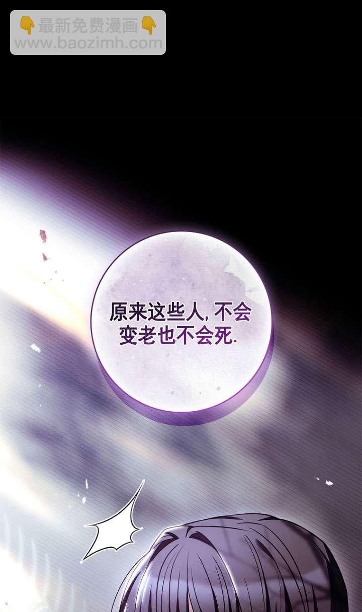 已關閉痛覺設置 - 第25話(1/2) - 7