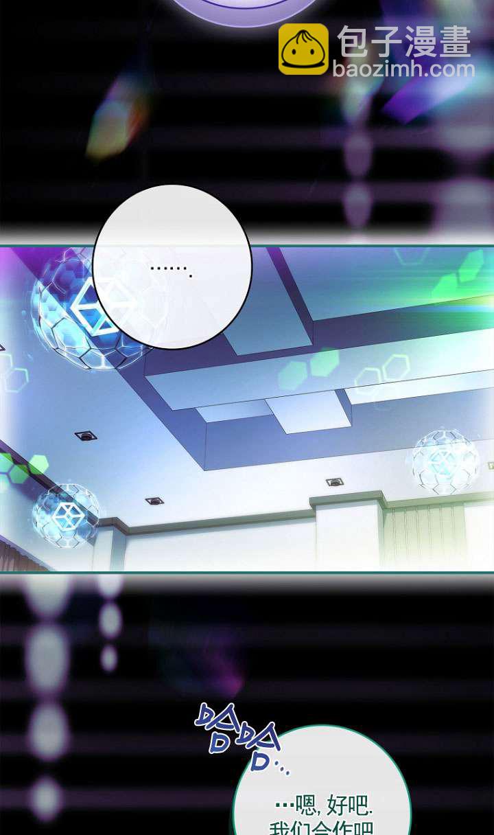 已關閉痛覺設置 - 第25話(1/2) - 7