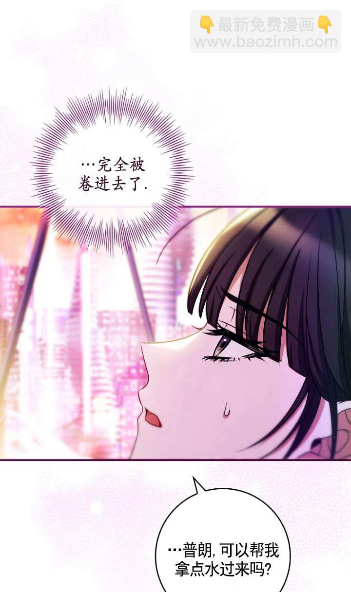 已關閉痛覺設置 - 第25話(1/2) - 7