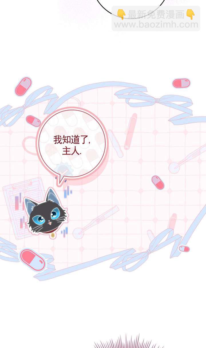 已關閉痛覺設置 - 第25話(1/2) - 8