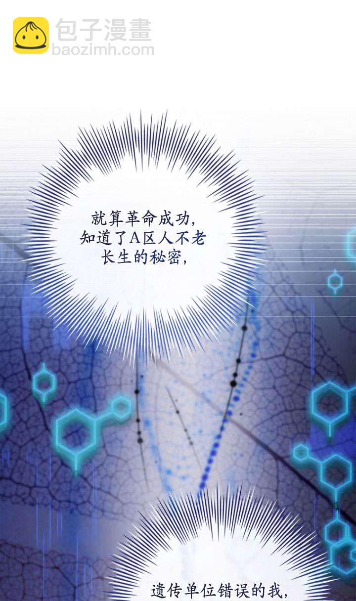 已關閉痛覺設置 - 第25話(1/2) - 2