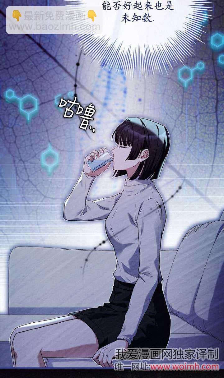 已關閉痛覺設置 - 第25話(1/2) - 3