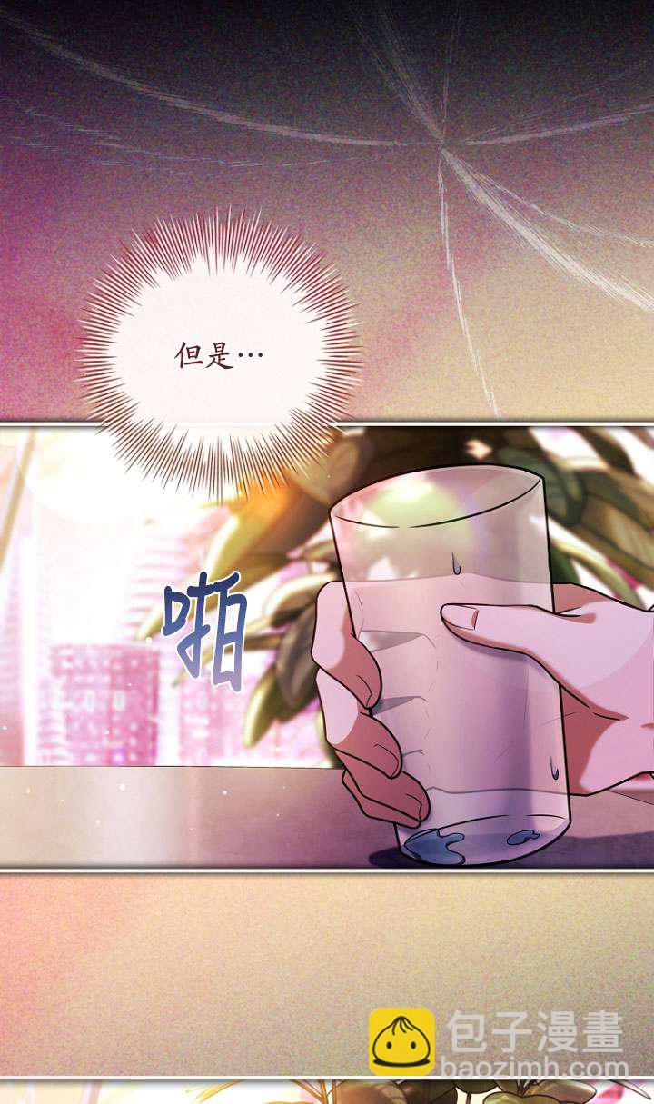 已關閉痛覺設置 - 第25話(1/2) - 4