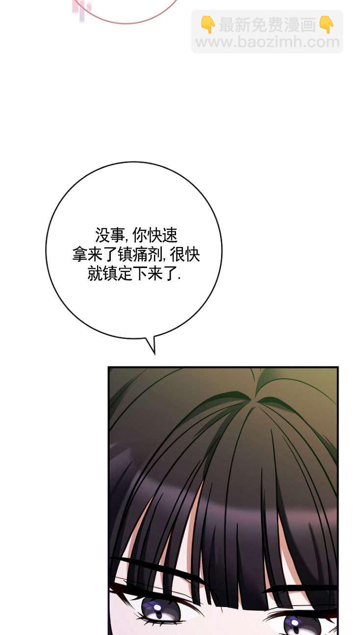 已關閉痛覺設置 - 第25話(1/2) - 1