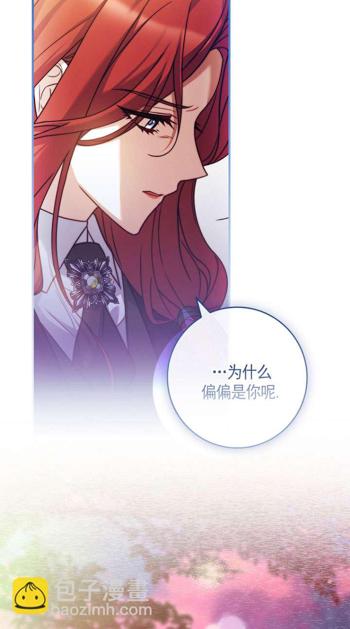 已關閉痛覺設置 - 第27話(1/2) - 4