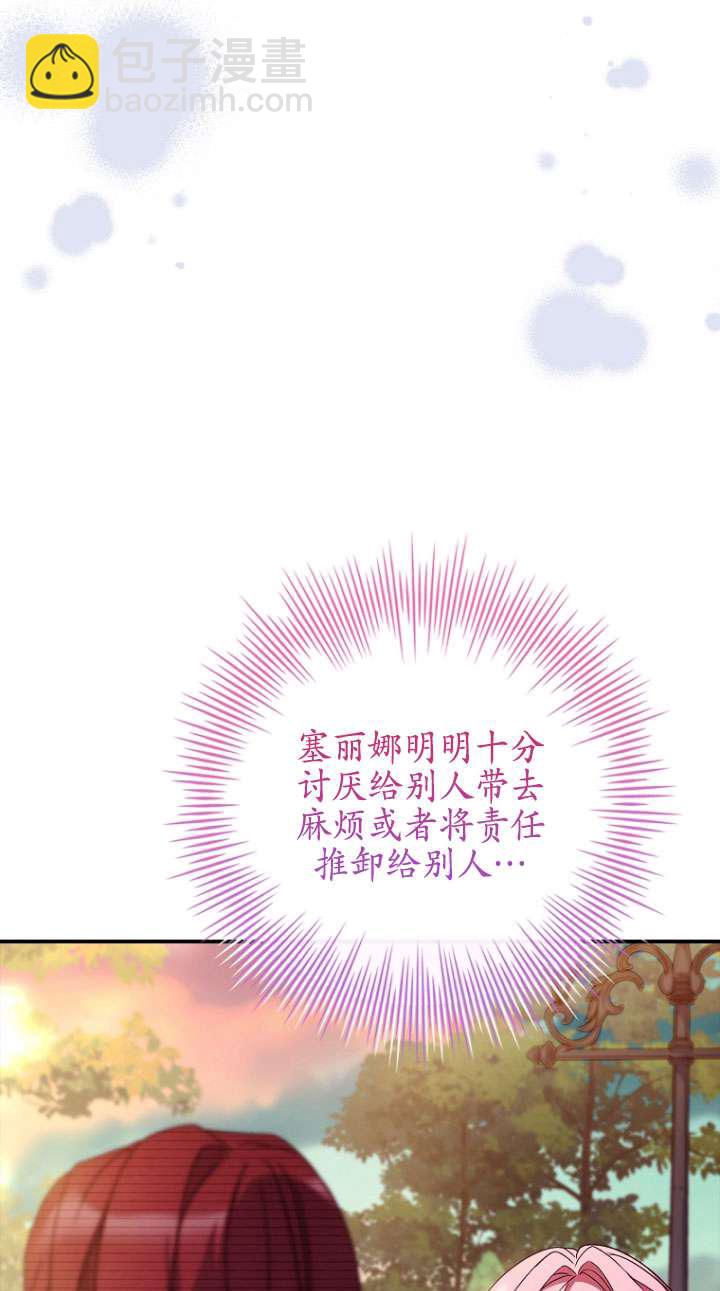 已關閉痛覺設置 - 第27話(1/2) - 6