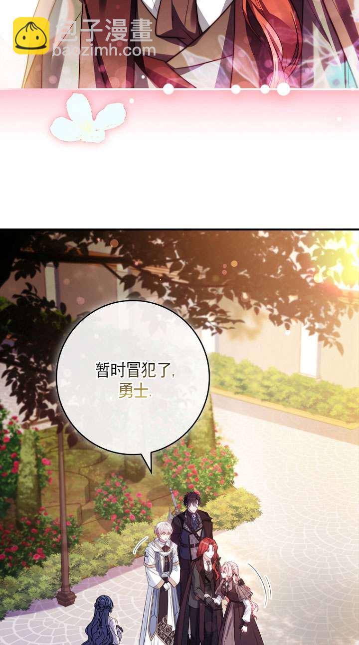 已關閉痛覺設置 - 第27話(1/2) - 4