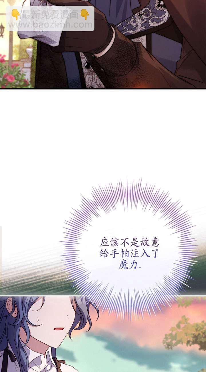 已關閉痛覺設置 - 第27話(1/2) - 3