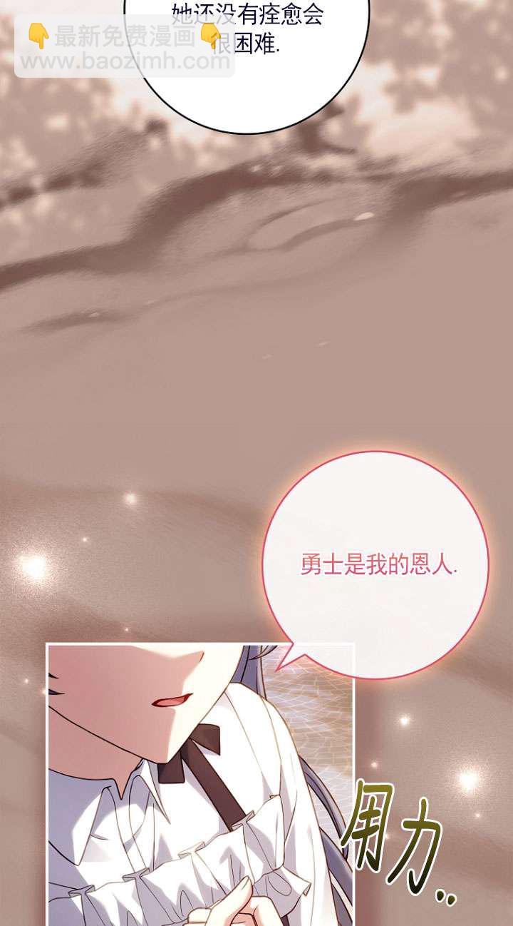 已關閉痛覺設置 - 第27話(1/2) - 7