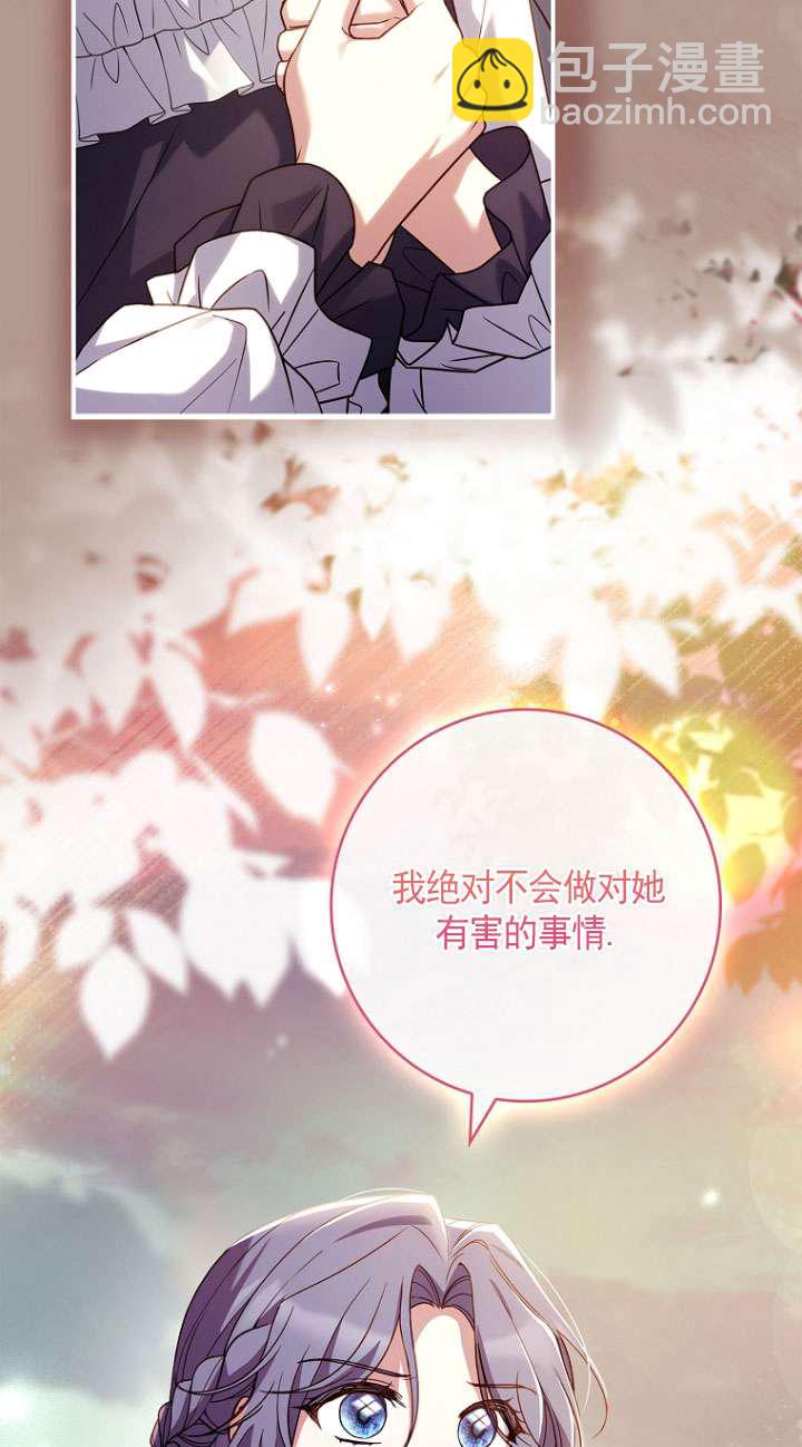 已關閉痛覺設置 - 第27話(1/2) - 8