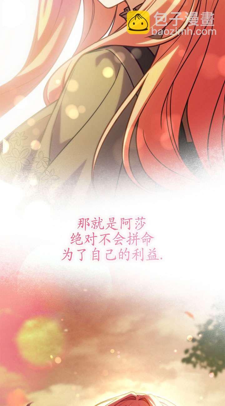 已關閉痛覺設置 - 第27話(1/2) - 7
