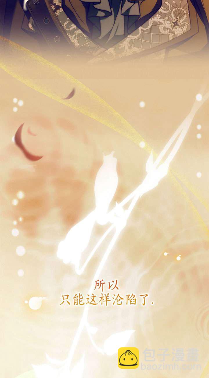 已關閉痛覺設置 - 第27話(1/2) - 2