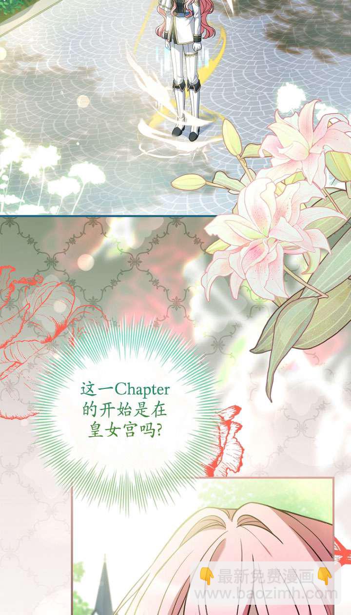 已關閉痛覺設置 - 第27話(1/2) - 1