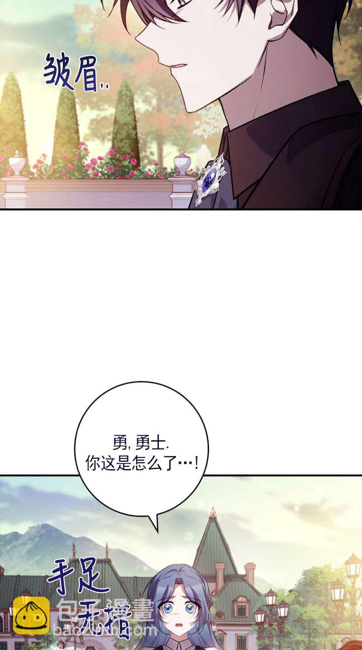 已關閉痛覺設置 - 第27話(1/2) - 1