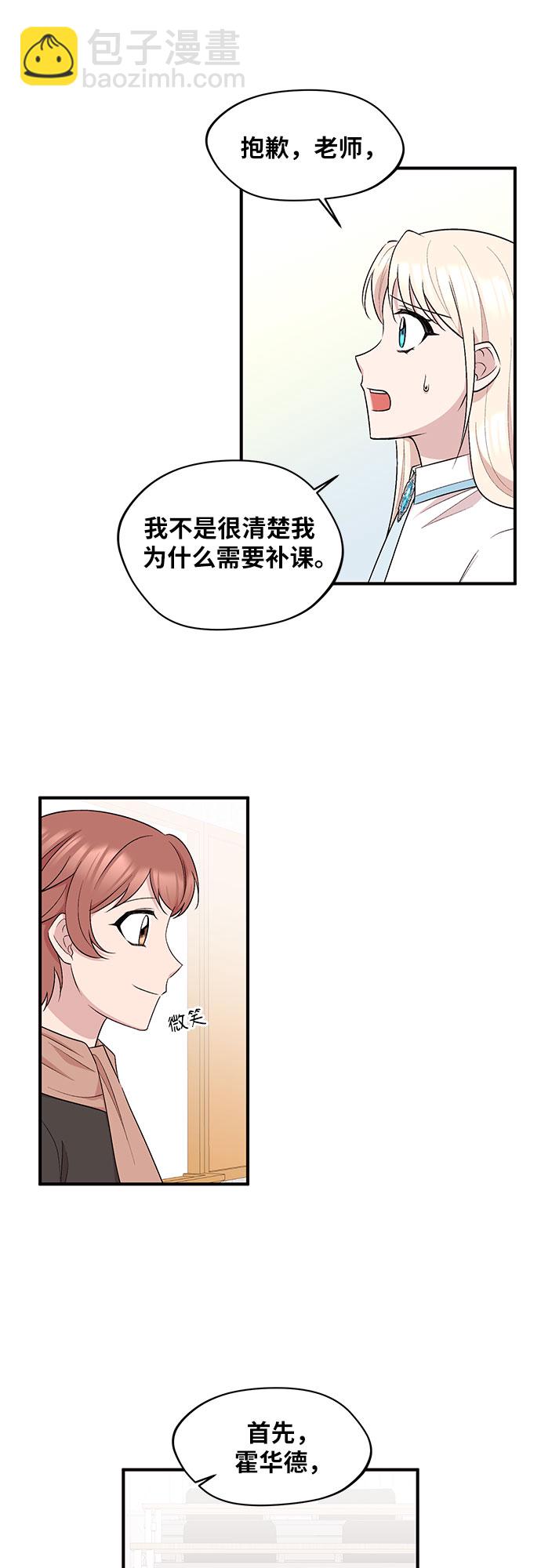 異國的鋼琴之音 - 第19話 - 3