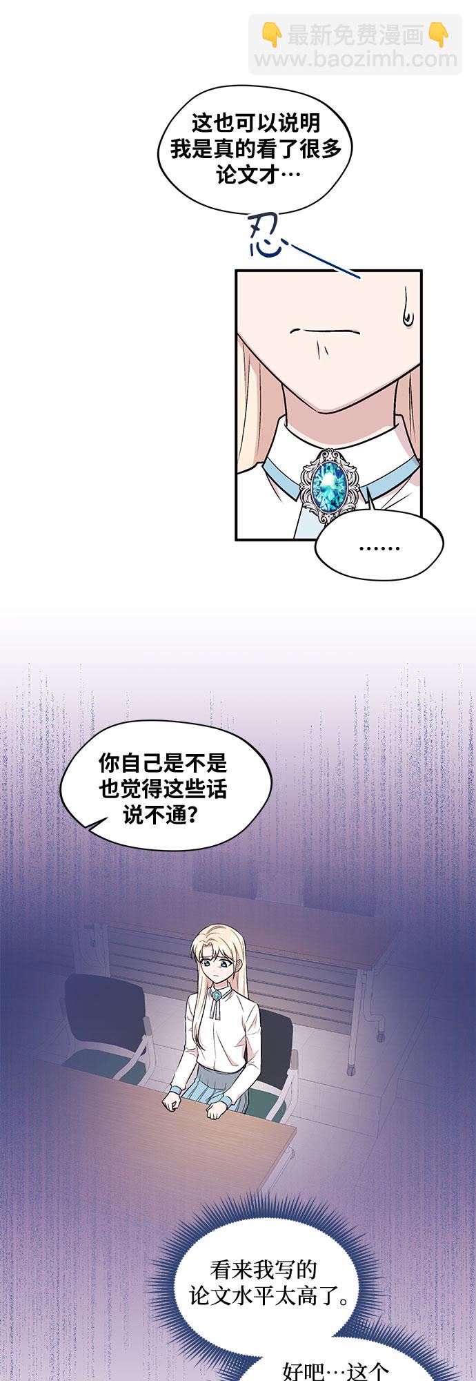 異國的鋼琴之音 - 第19話 - 7