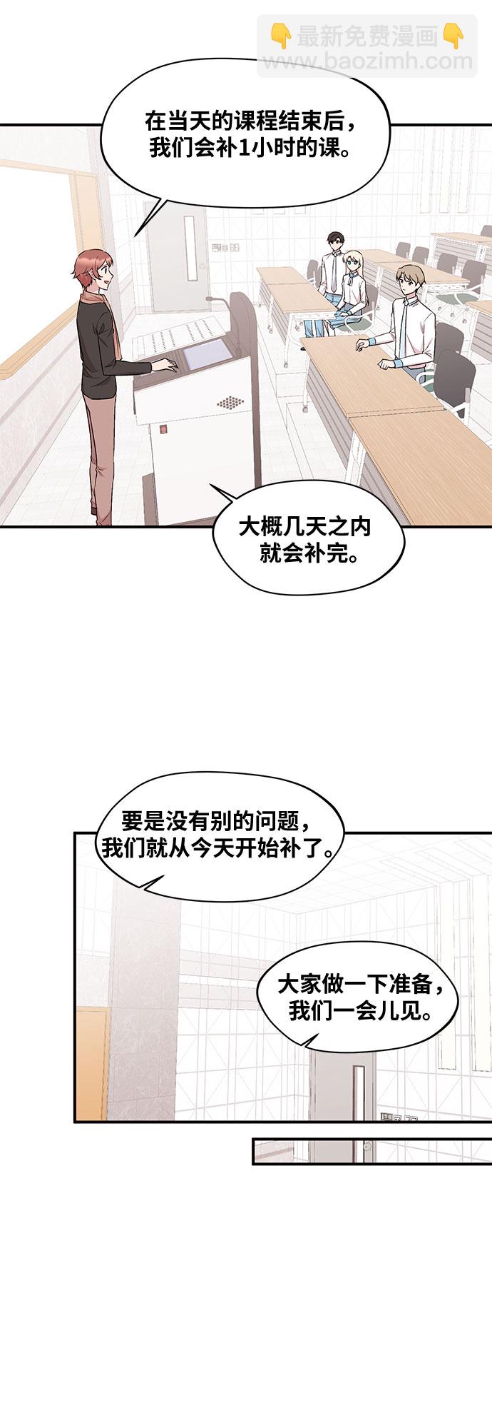 異國的鋼琴之音 - 第19話 - 2