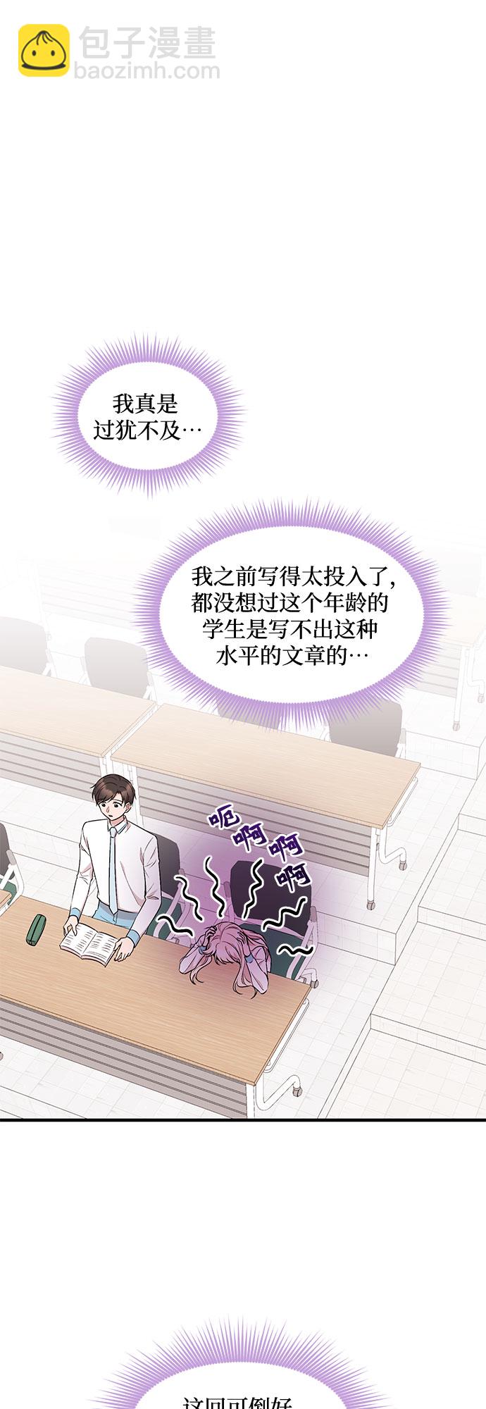 異國的鋼琴之音 - 第19話 - 3