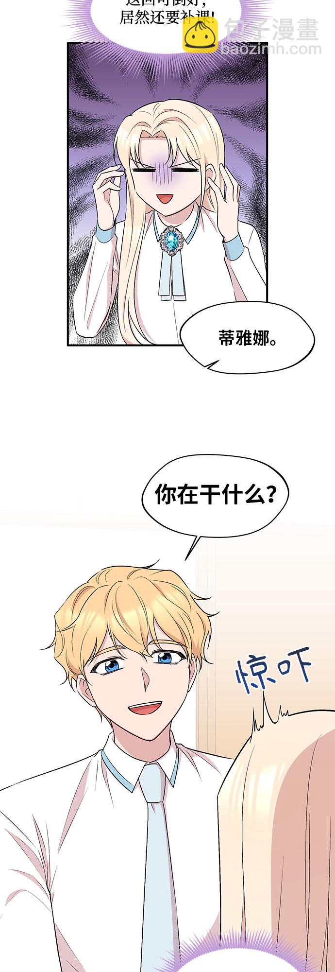 異國的鋼琴之音 - 第19話 - 4