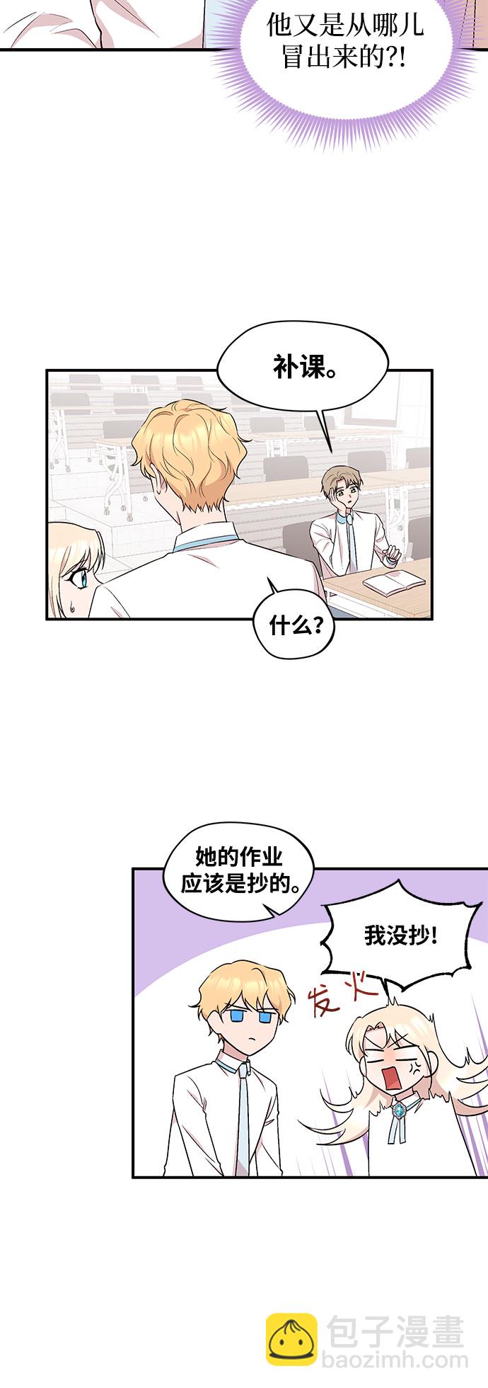異國的鋼琴之音 - 第19話 - 5