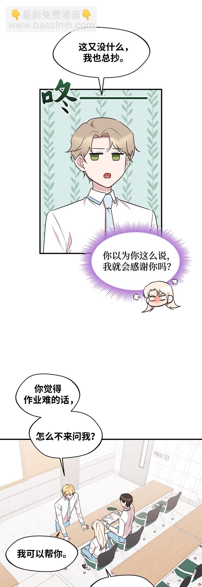 異國的鋼琴之音 - 第19話 - 6