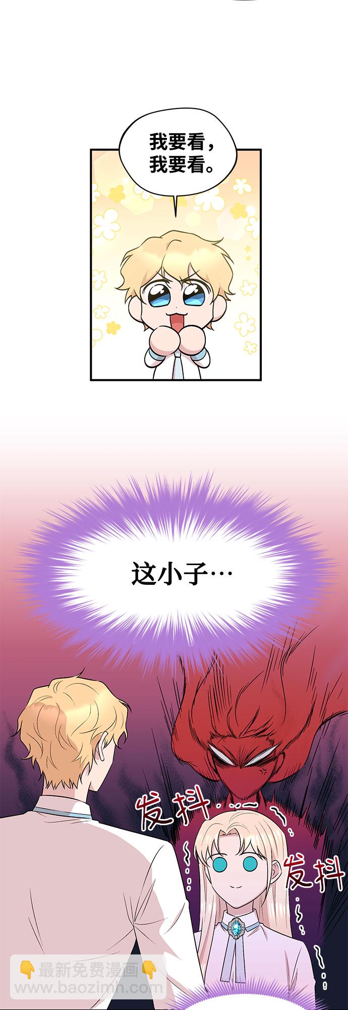 異國的鋼琴之音 - 第19話 - 1