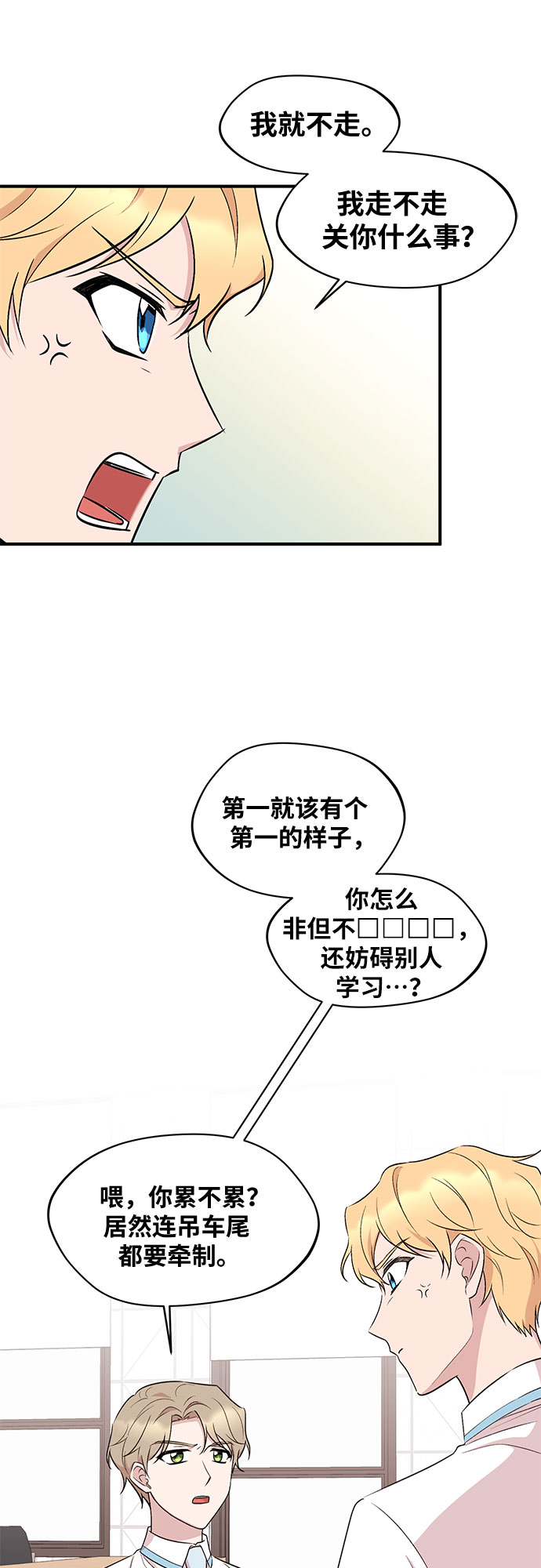 異國的鋼琴之音 - 第19話 - 3