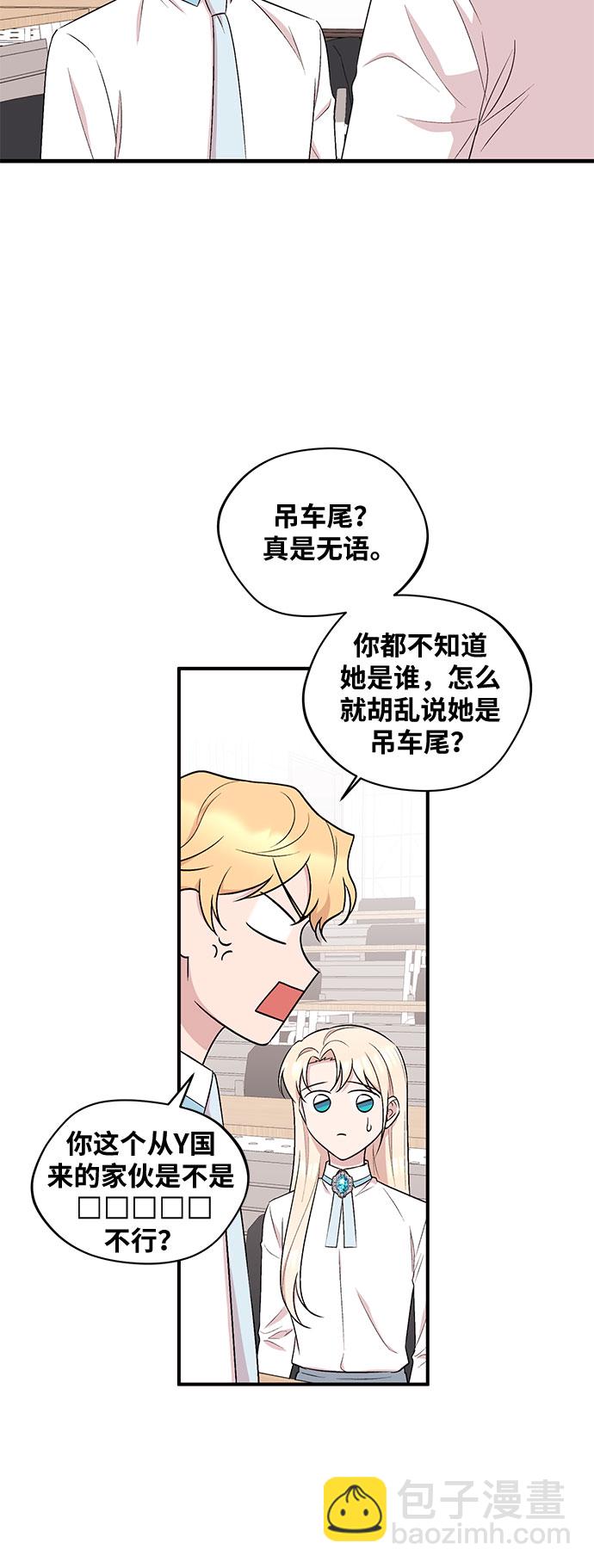 異國的鋼琴之音 - 第19話 - 4