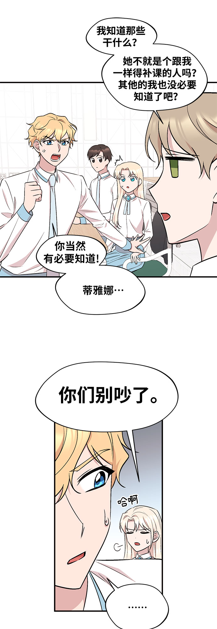 異國的鋼琴之音 - 第19話 - 5