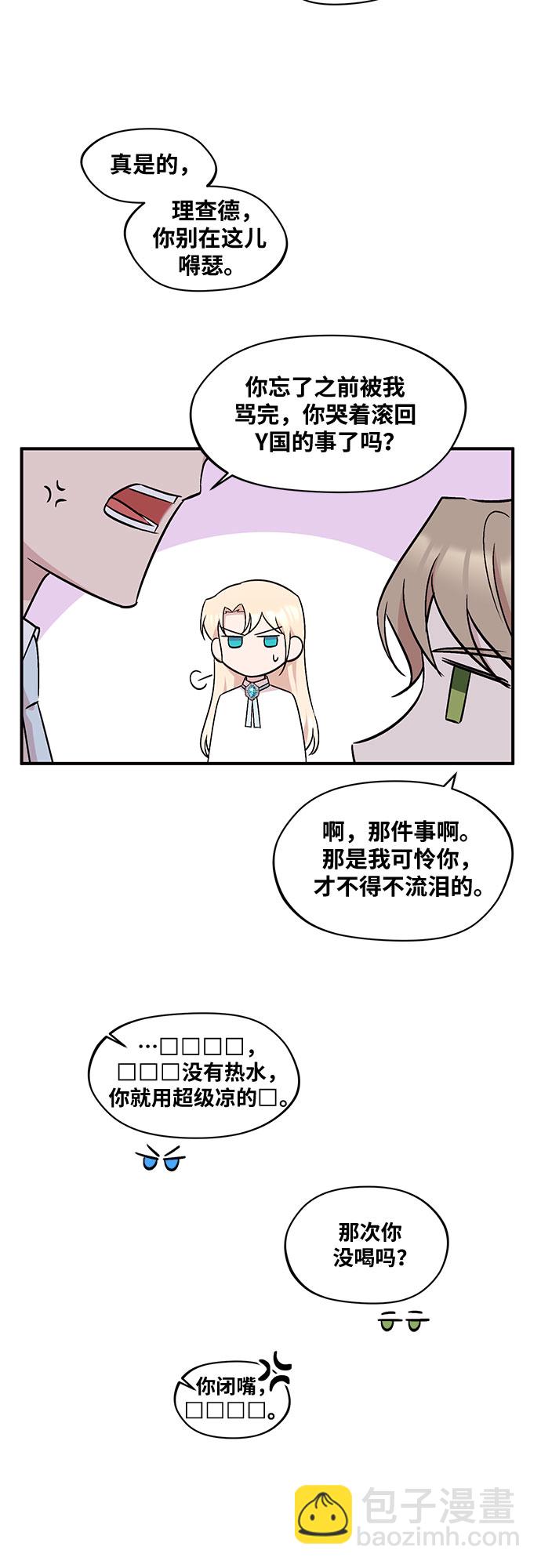 異國的鋼琴之音 - 第19話 - 6