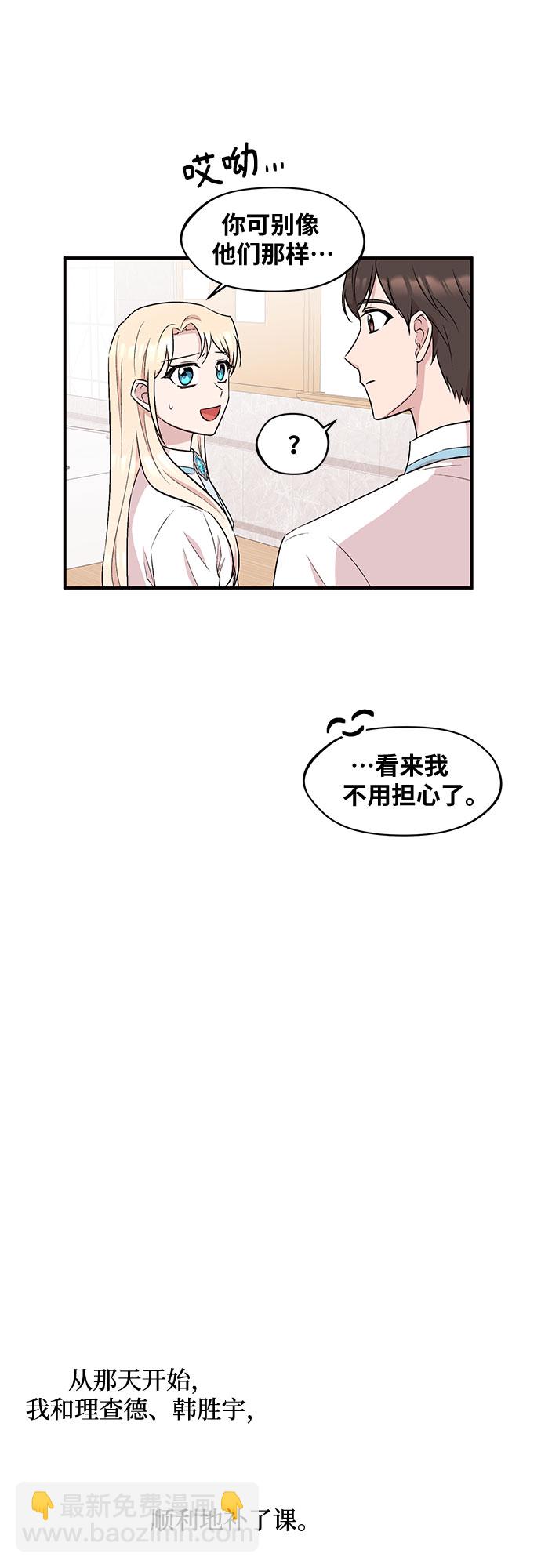 異國的鋼琴之音 - 第19話 - 7