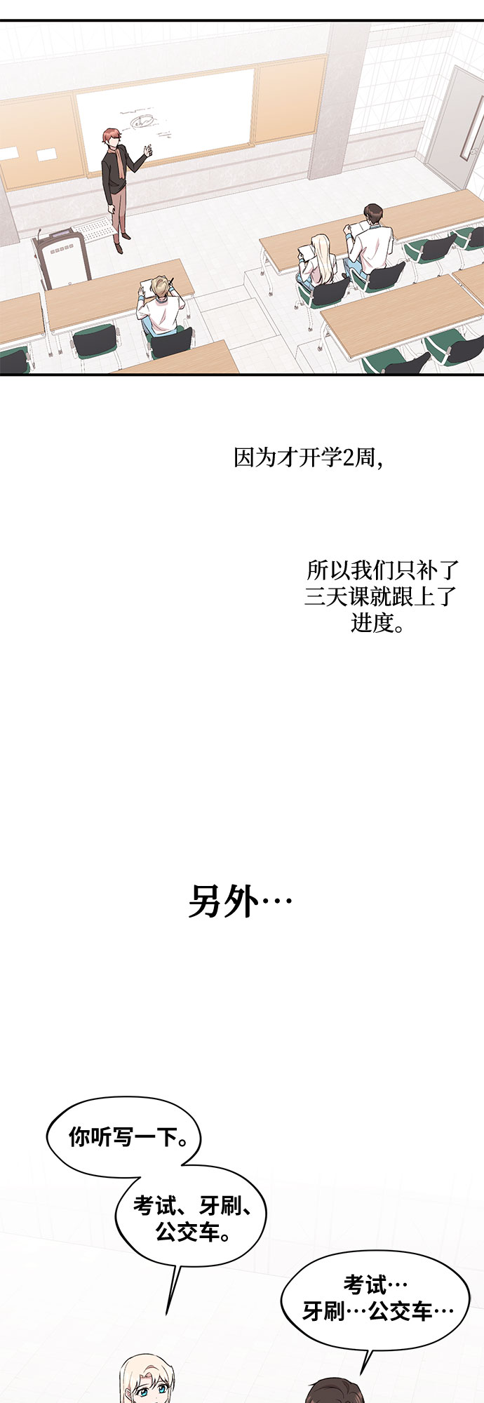 異國的鋼琴之音 - 第19話 - 1