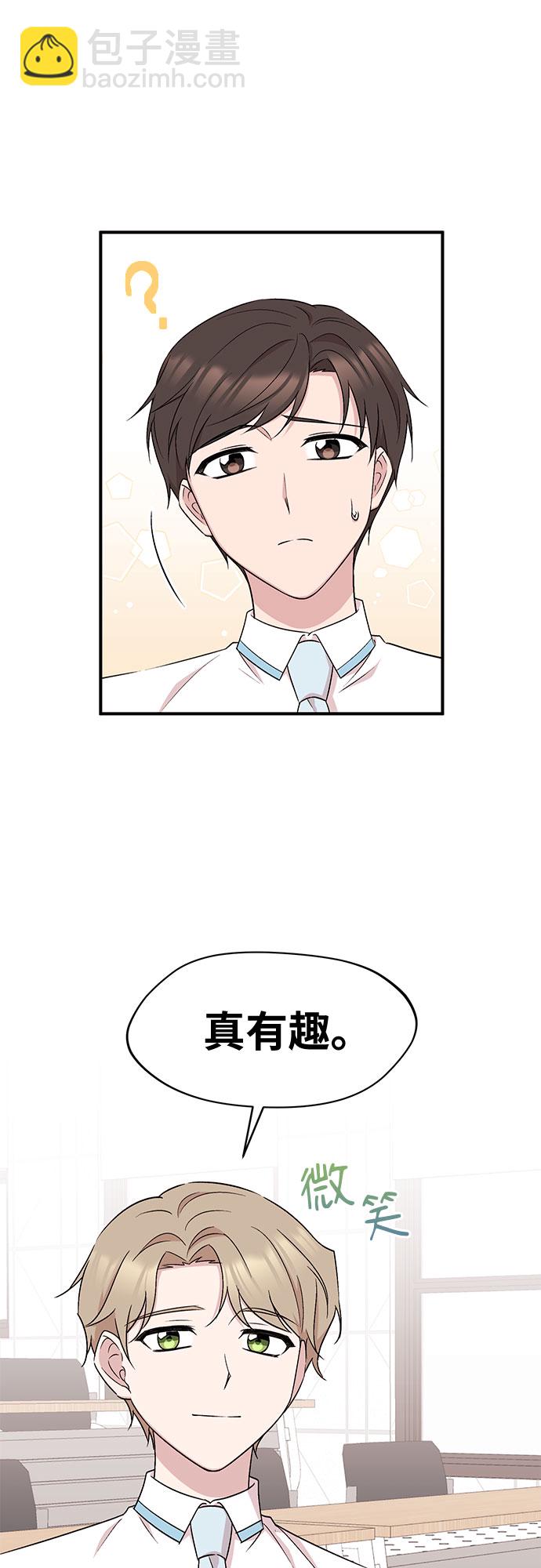 異國的鋼琴之音 - 第19話 - 3