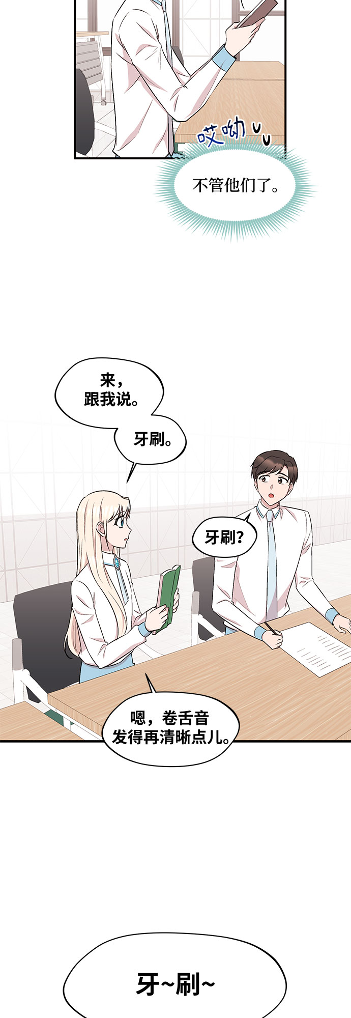 異國的鋼琴之音 - 第19話 - 5