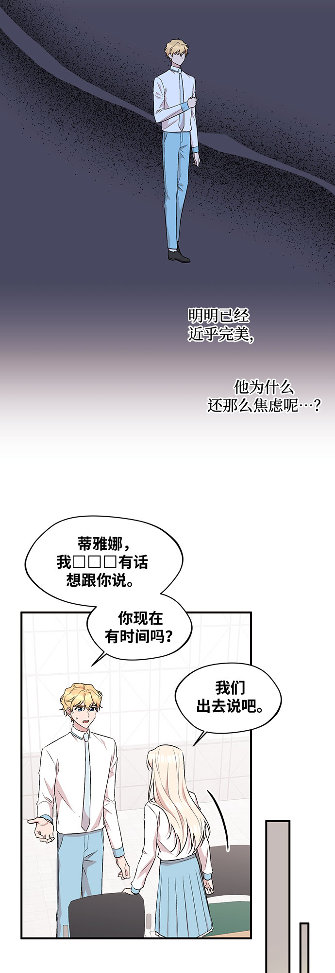 異國的鋼琴之音 - 第19話 - 1