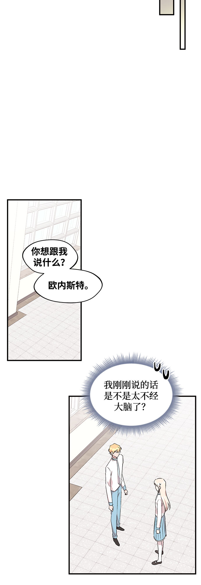 異國的鋼琴之音 - 第19話 - 2