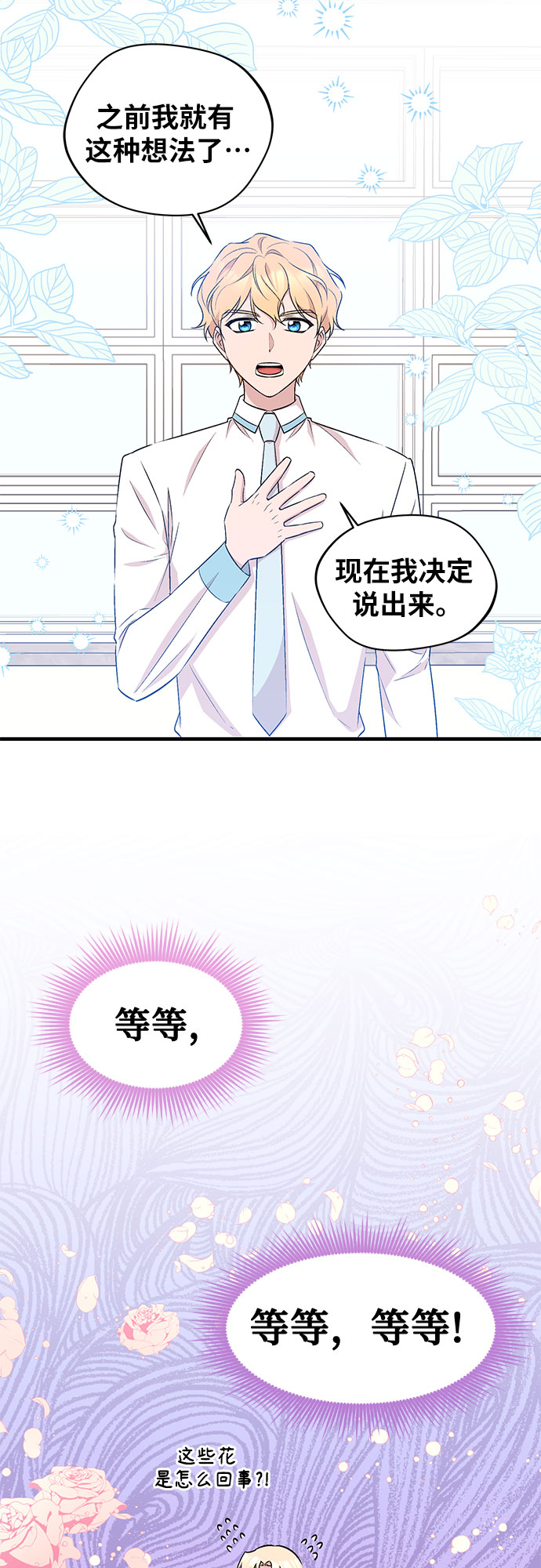 異國的鋼琴之音 - 第19話 - 5