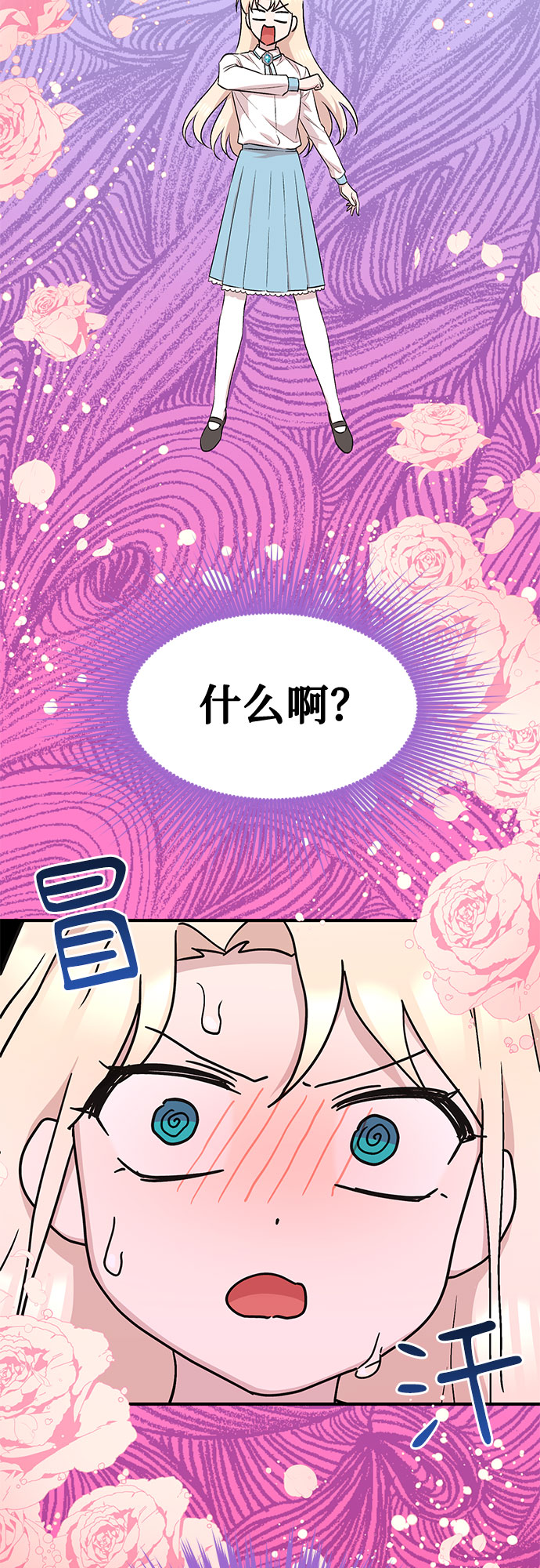異國的鋼琴之音 - 第19話 - 6