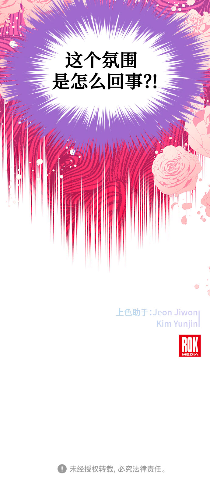 異國的鋼琴之音 - 第19話 - 7
