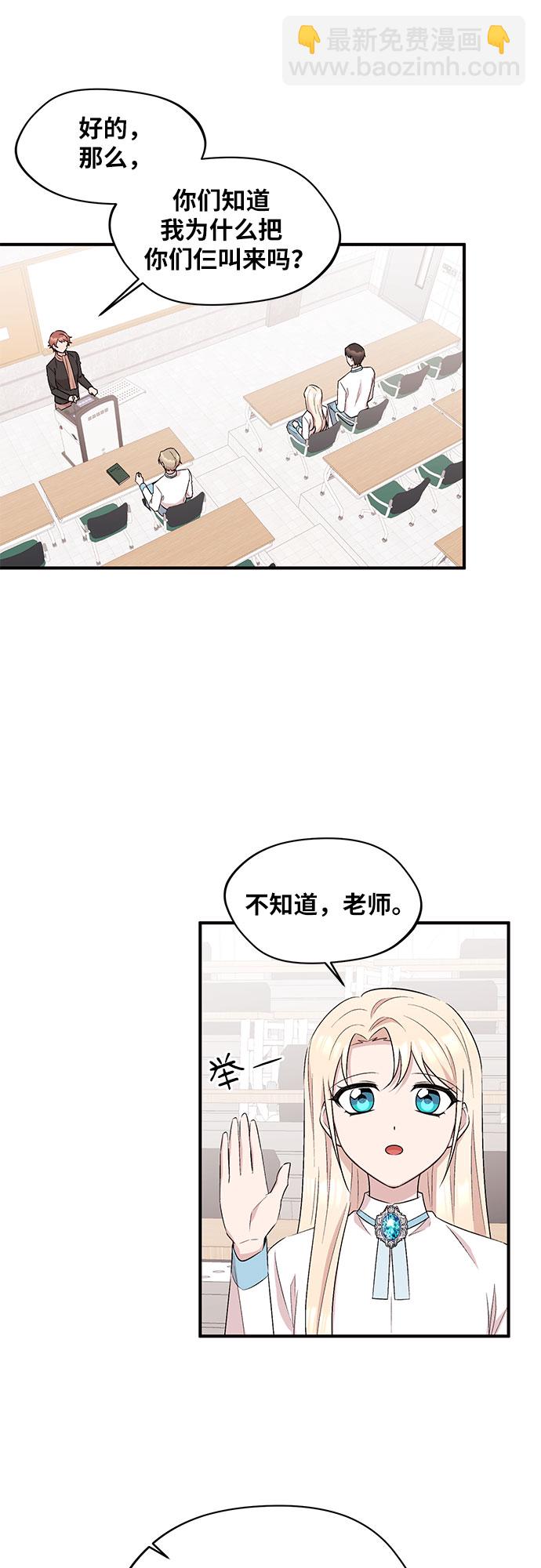 異國的鋼琴之音 - 第19話 - 1