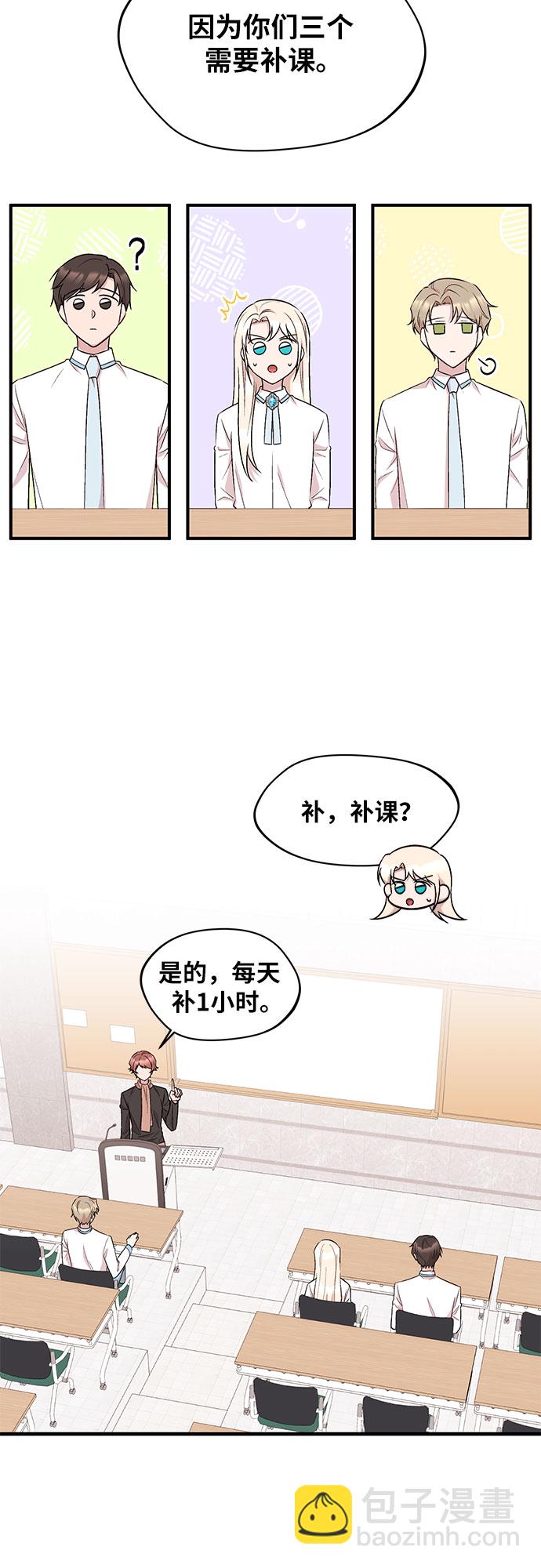 異國的鋼琴之音 - 第19話 - 2
