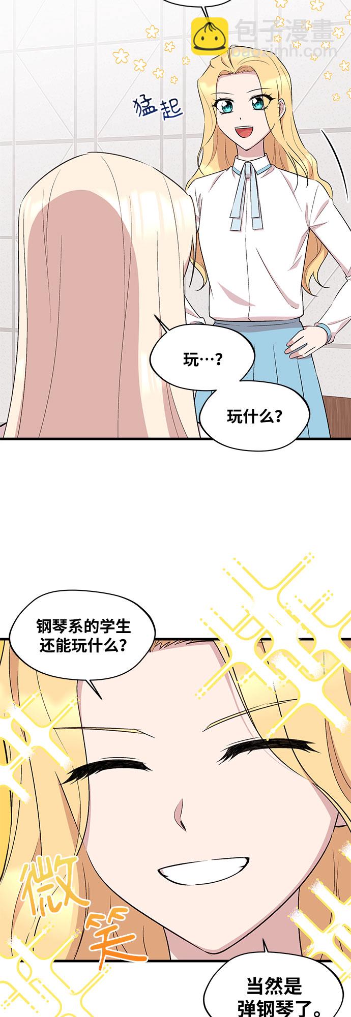 異國的鋼琴之音 - 第27話 - 4