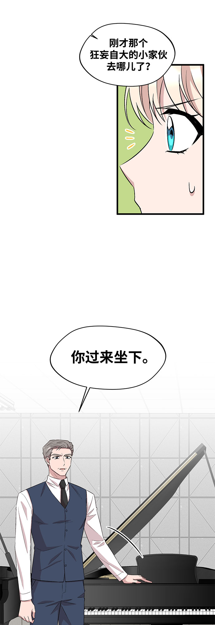 異國的鋼琴之音 - 第33話 - 5