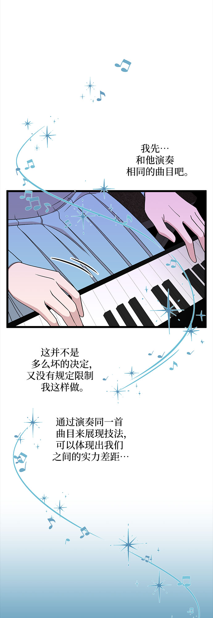 異國的鋼琴之音 - 第39話(1/2) - 2