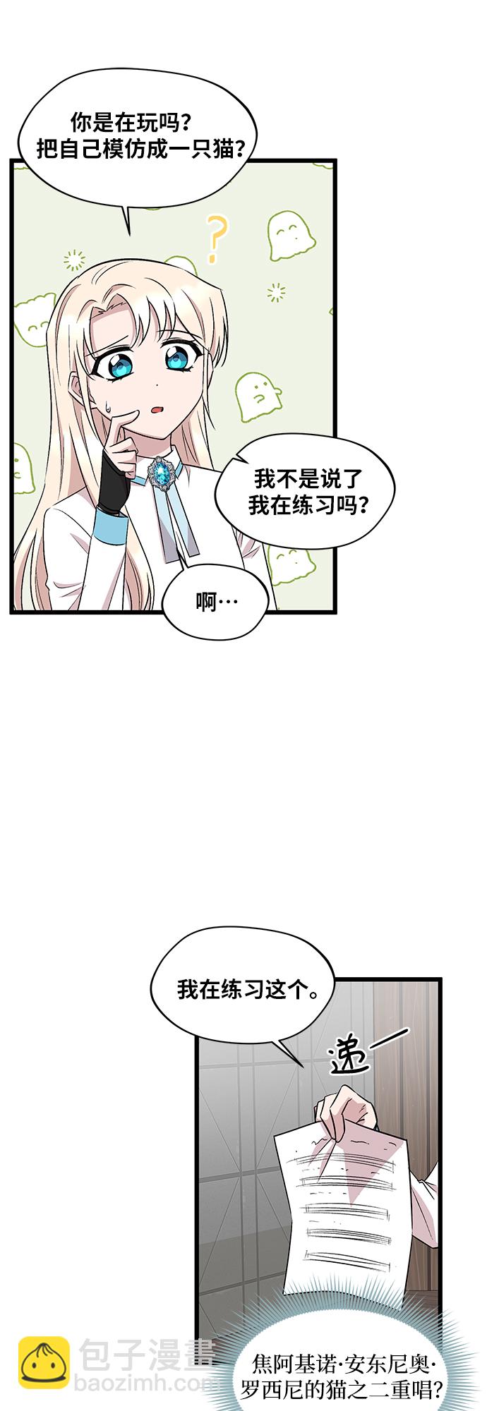 異國的鋼琴之音 - 第45話(1/2) - 2