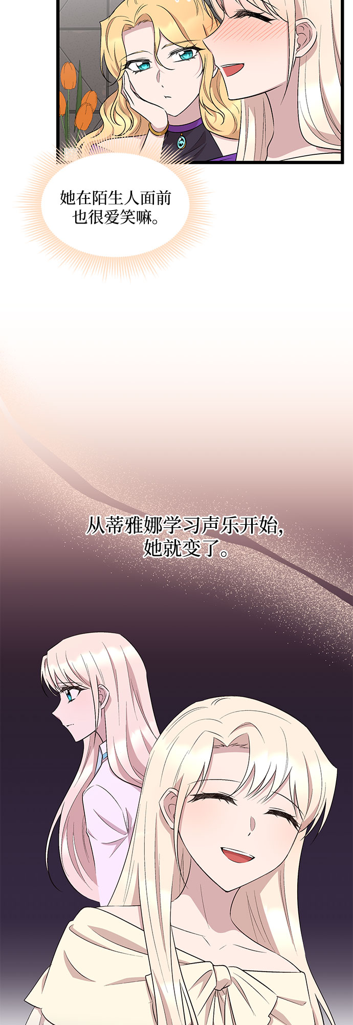 異國的鋼琴之音 - 第51話 - 6