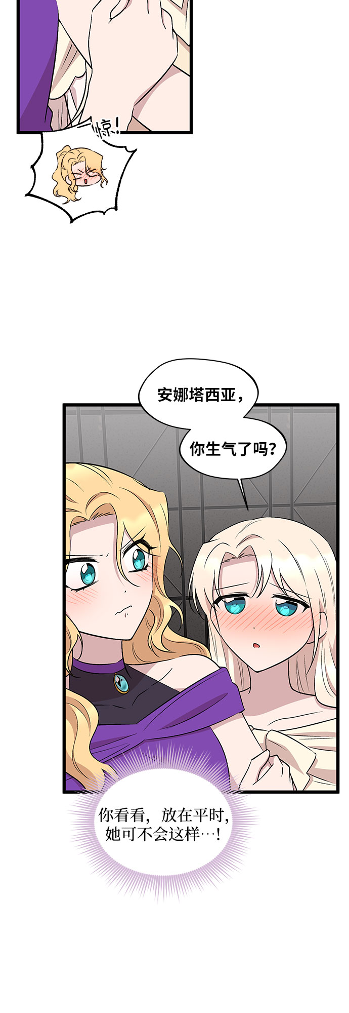 異國的鋼琴之音 - 第51話 - 2