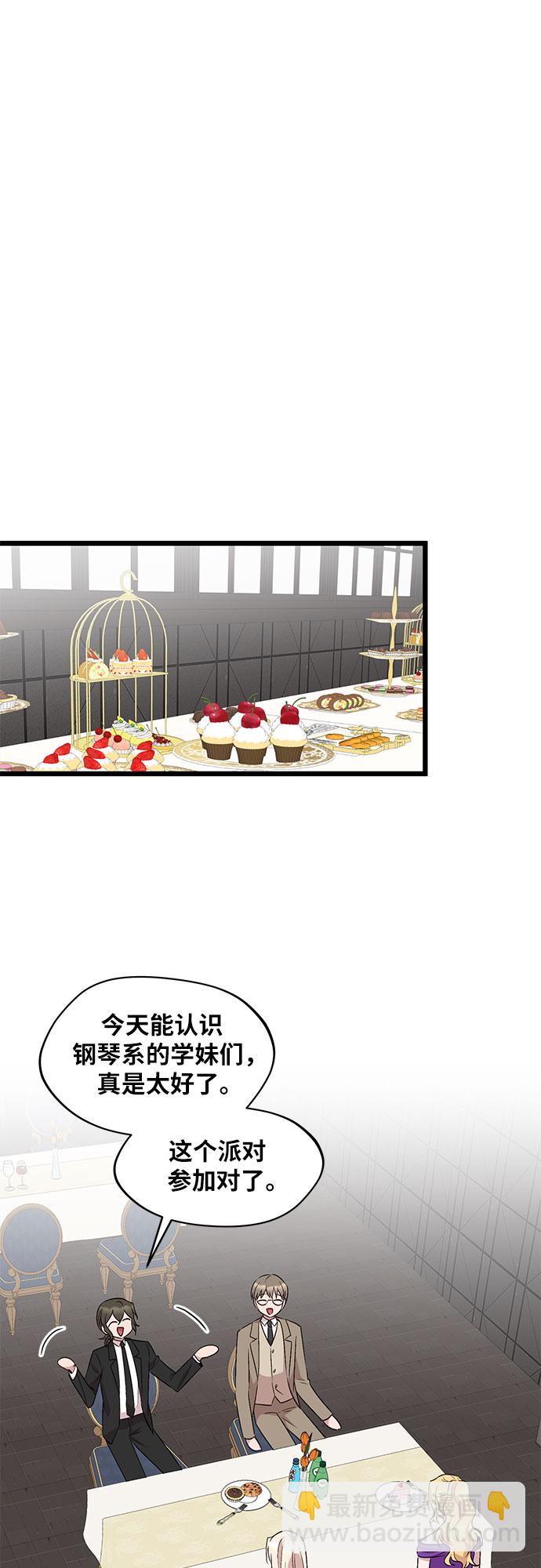 異國的鋼琴之音 - 第51話 - 4