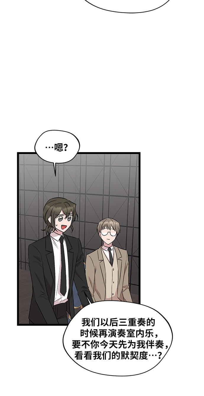 異國的鋼琴之音 - 第51話 - 7