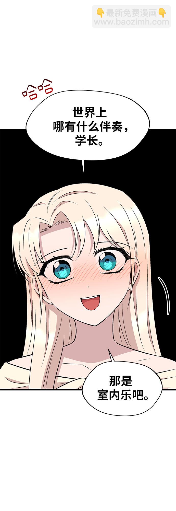 異國的鋼琴之音 - 第51話 - 1